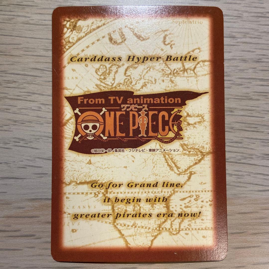 ポ*チ様 Z73 ゾロ C07 ワンピースハイパーバトル カードダス