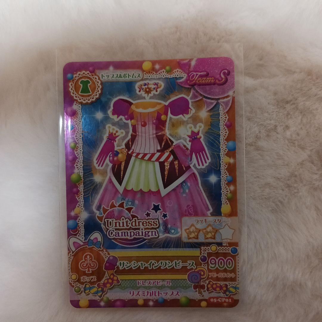 アイカツ サンシャインワンピース - メルカリ