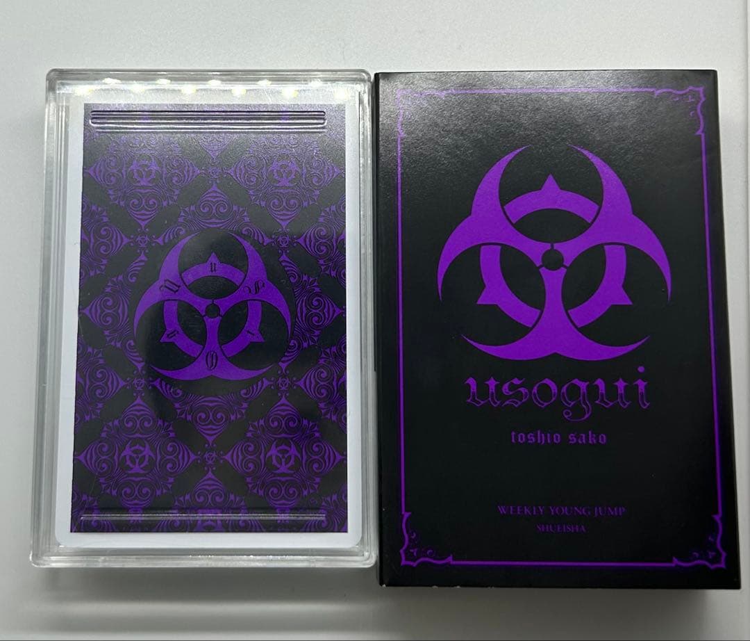 嘘喰い　トランプ　週刊ヤングジャンプ