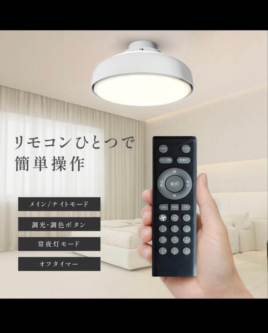 シーリングファン LED シーリングファンライト 風量調節 天井 扇風機