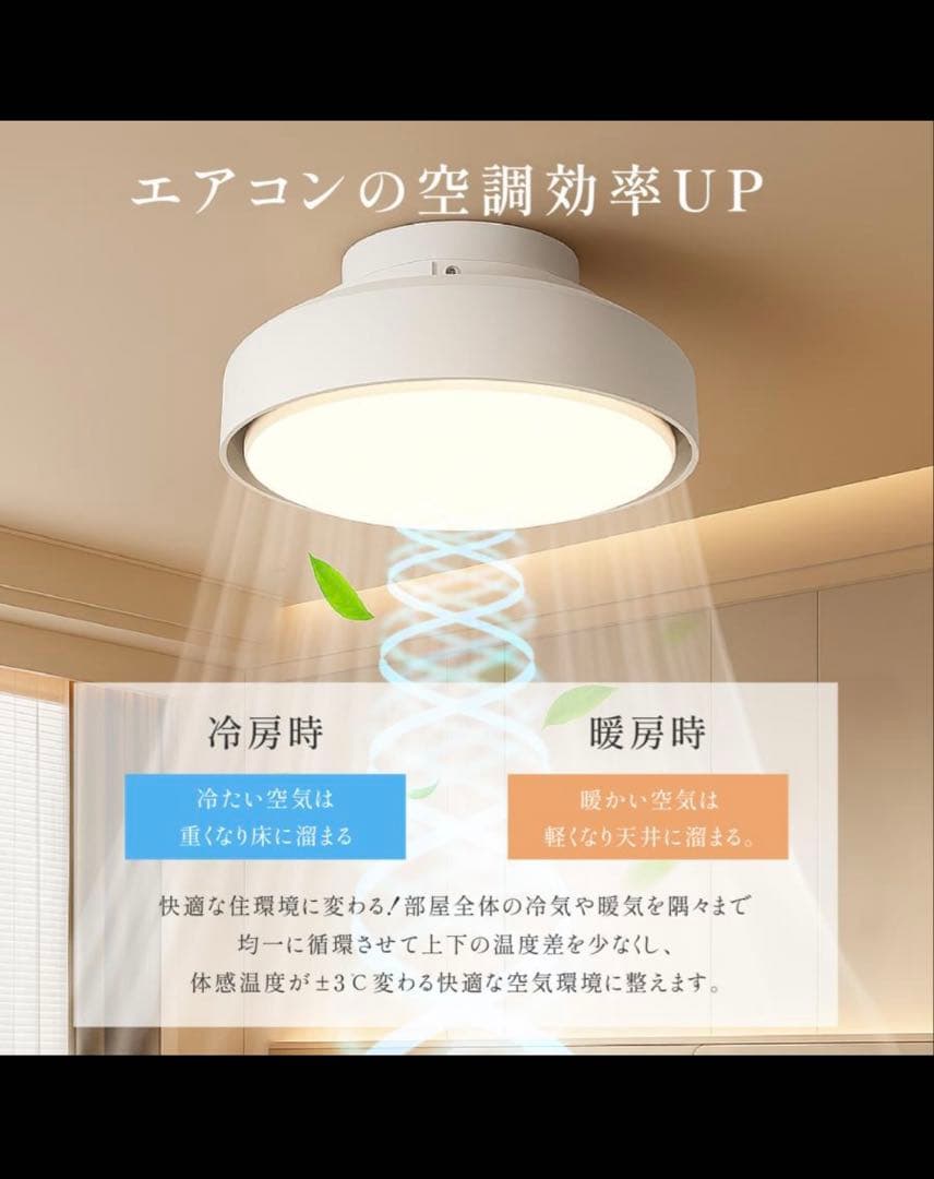 シーリングファン LED シーリングファンライト 風量調節 天井 扇風機