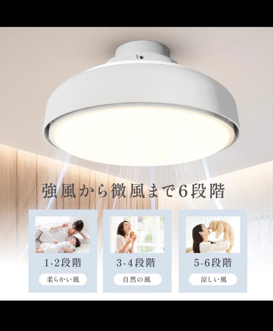 シーリングファン LED シーリングファンライト 風量調節 天井 扇風機