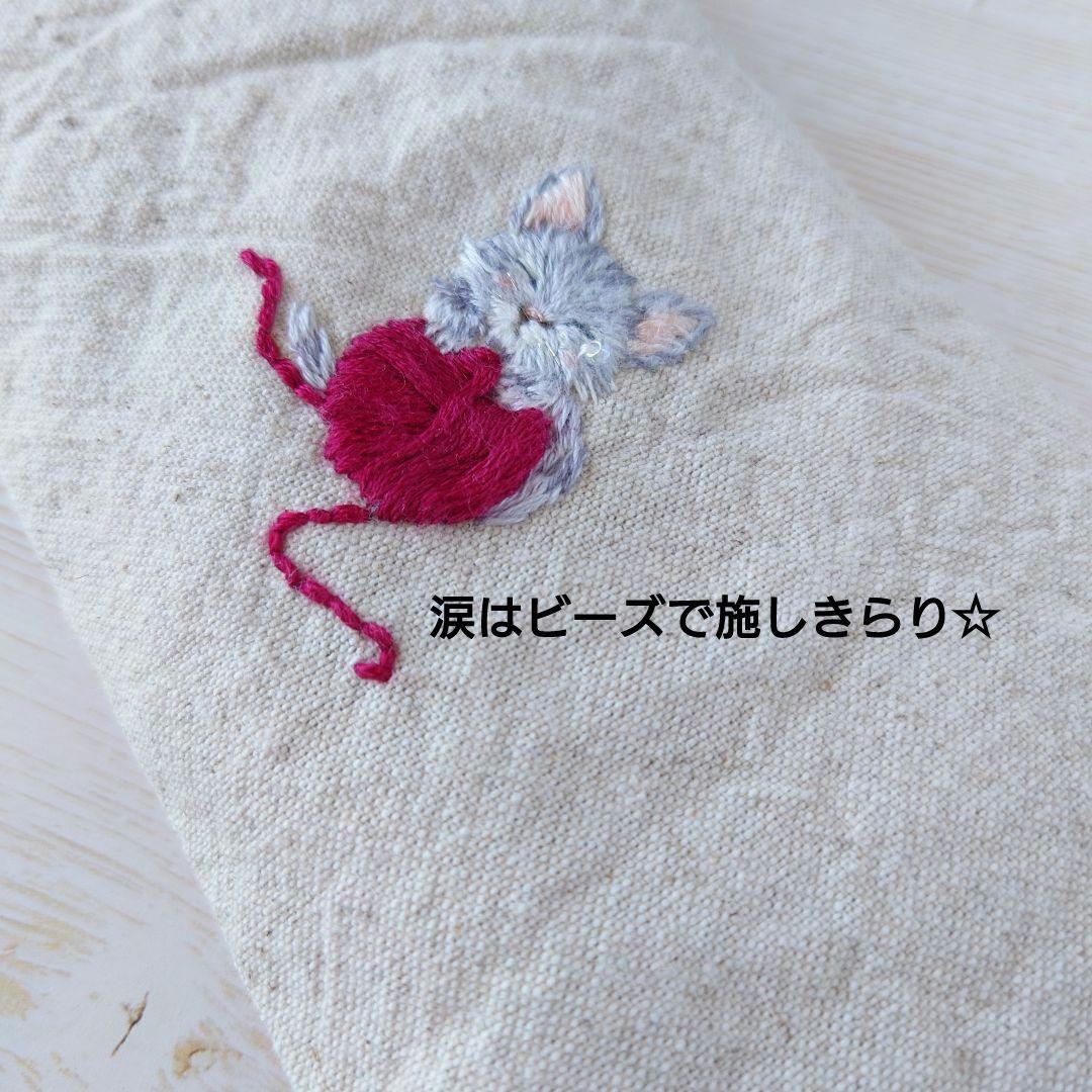手刺繍入あずき/小豆のアイピロー【あくび猫と赤い毛糸玉】