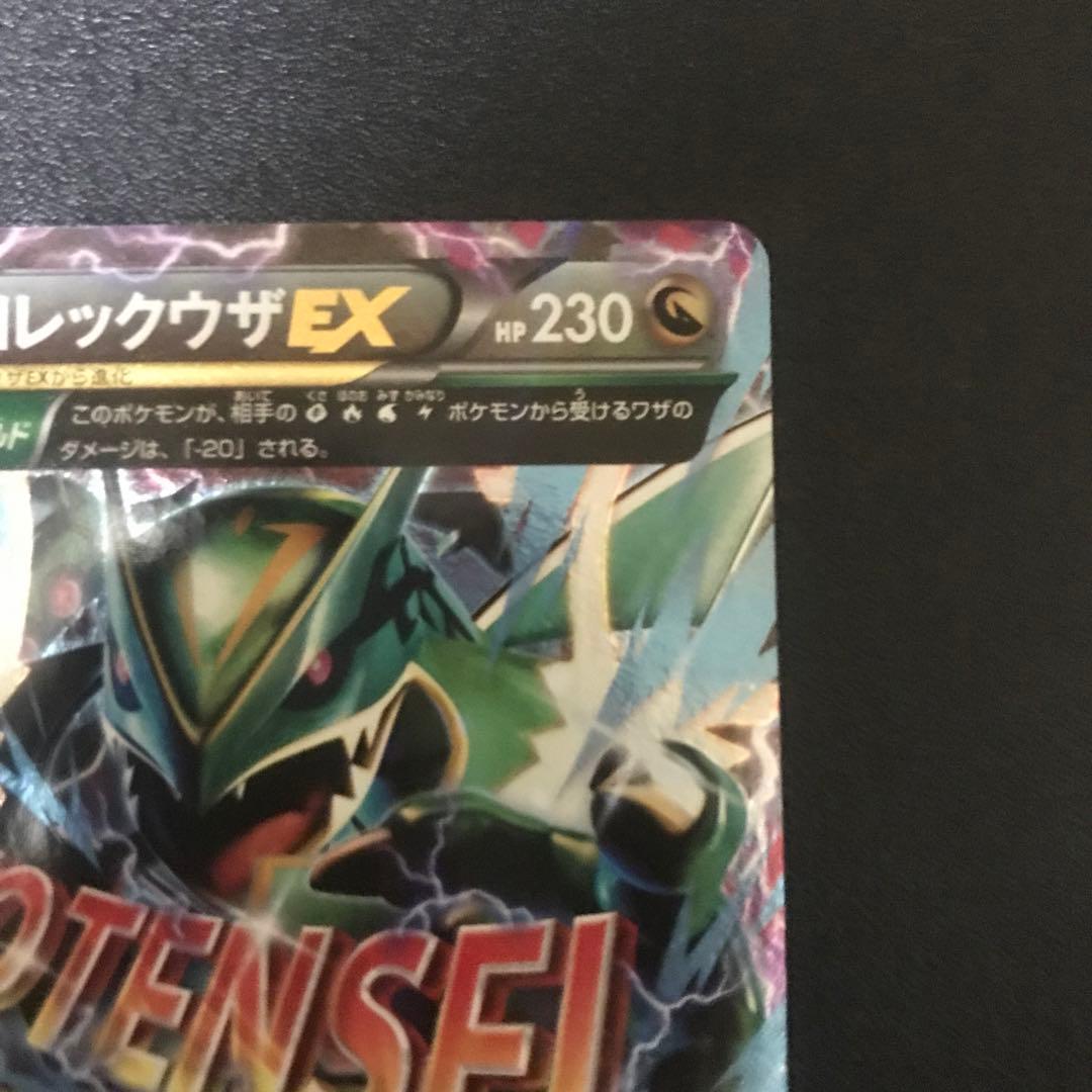 MレックウザEX XYD 006/018 メガバトルデッキ60