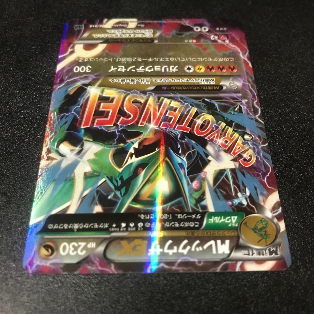 MレックウザEX XYD 006/018 メガバトルデッキ60