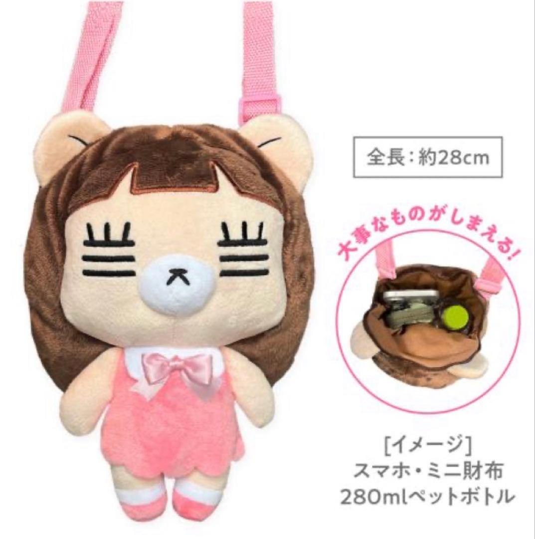 コレサワ れ子ちゃん ぬいぐるみバッグ ショルダー ライブグッズ あた君ツアー