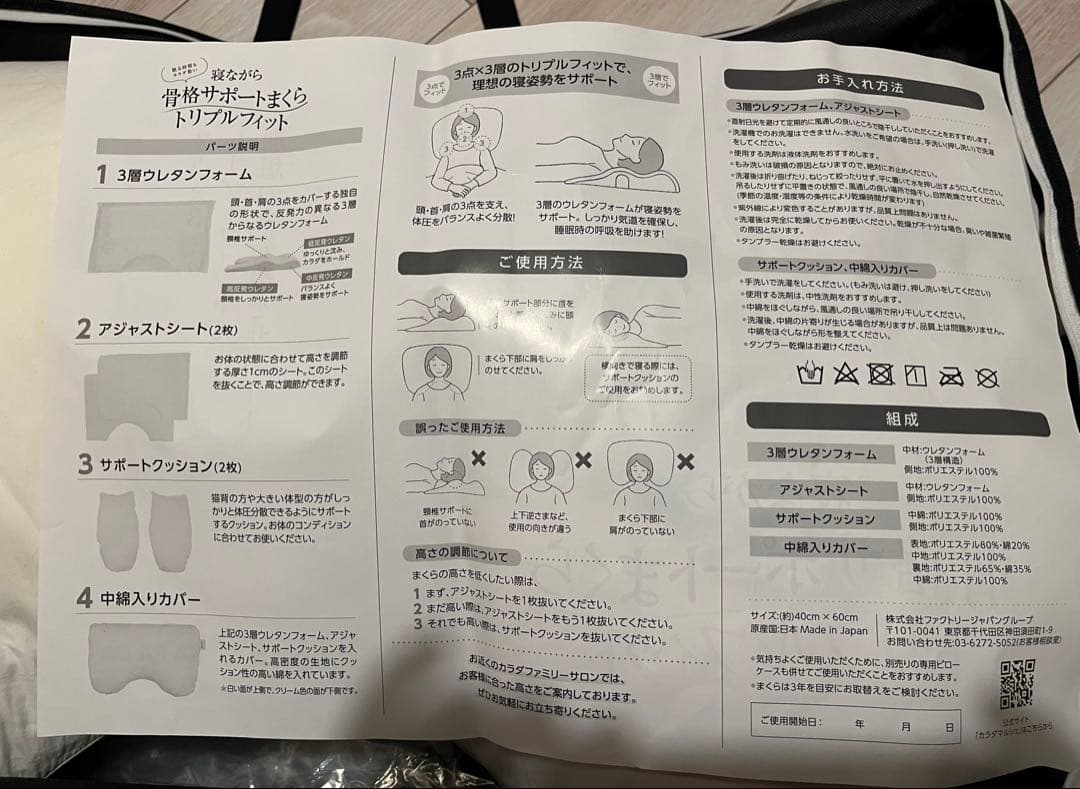 KA-RA-DA ファクトリー　枕2個セット