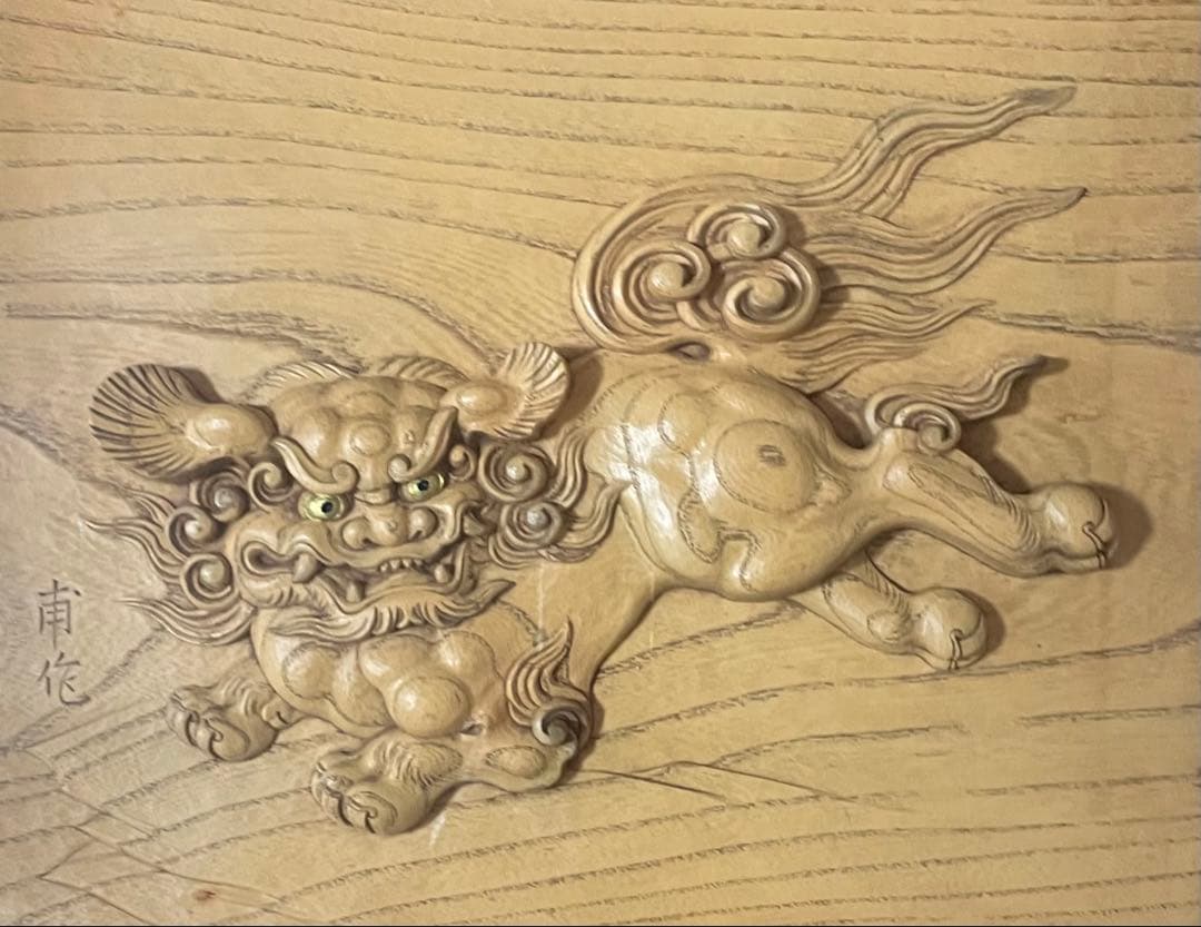 甫作 唐獅子 木彫彫刻 レリーフ - メルカリ