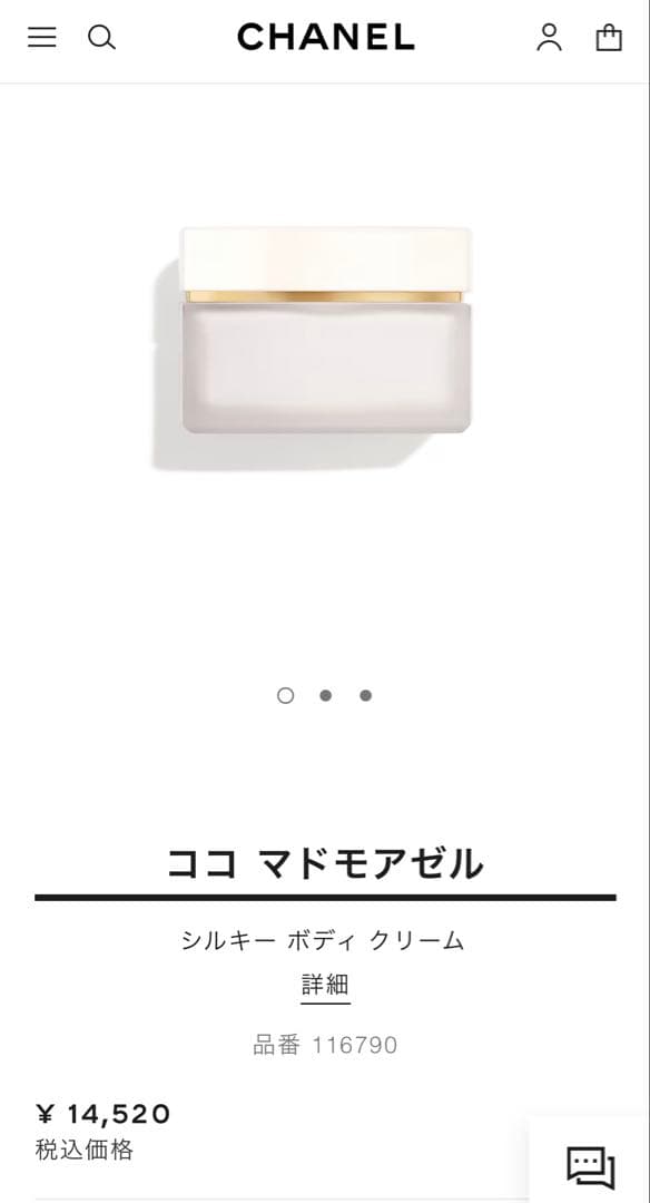 CHANEL ココ マドモアゼル シルキーボディクリーム 150g - メルカリ