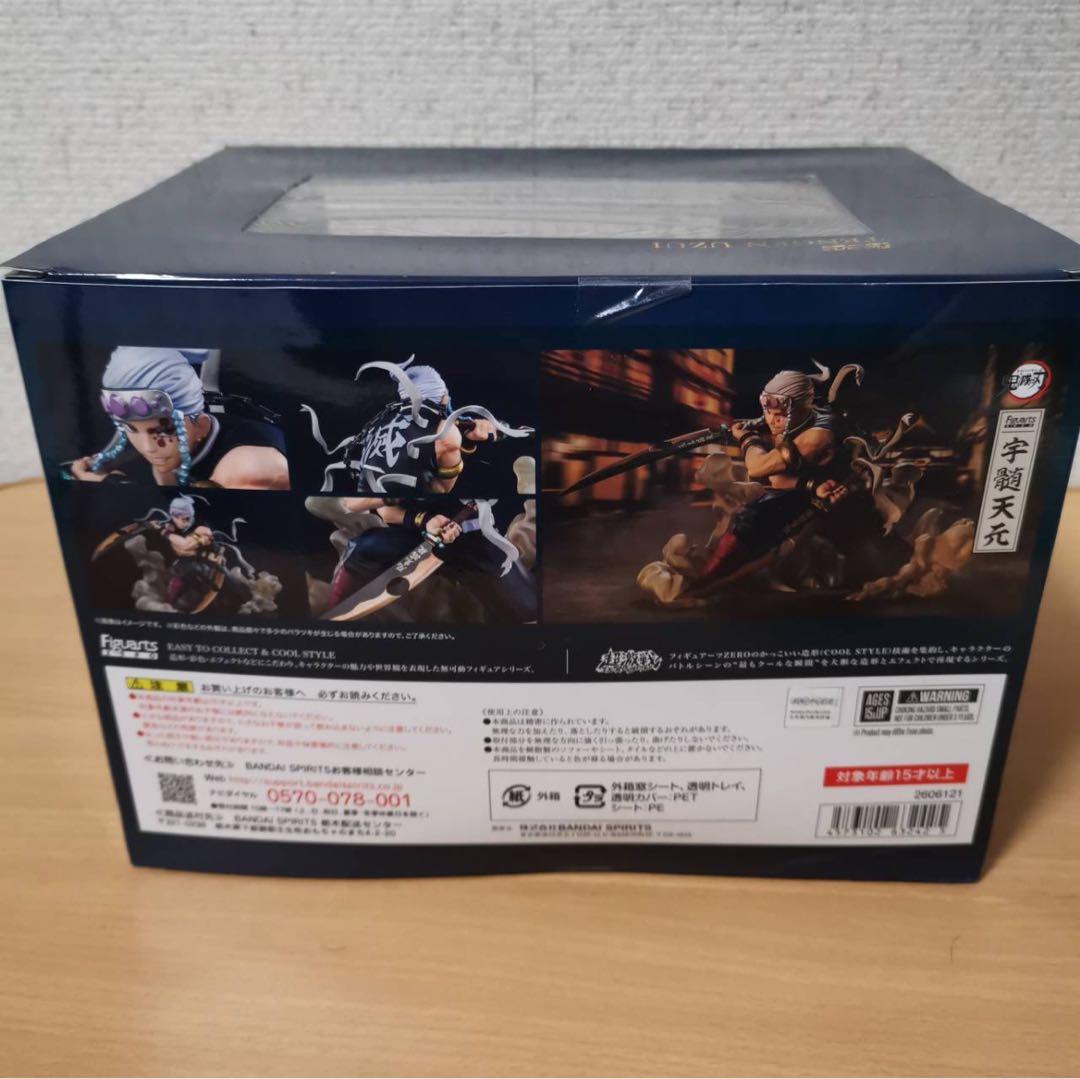 鬼滅の刃 宇髄天元 フィギュア Figuarts ZERO フィギュアーツゼロ