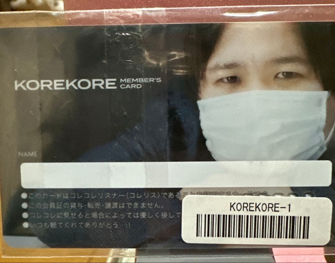 コレコレリスナー会員証 会員番号10,000未満代 コレコレ ツイキャス