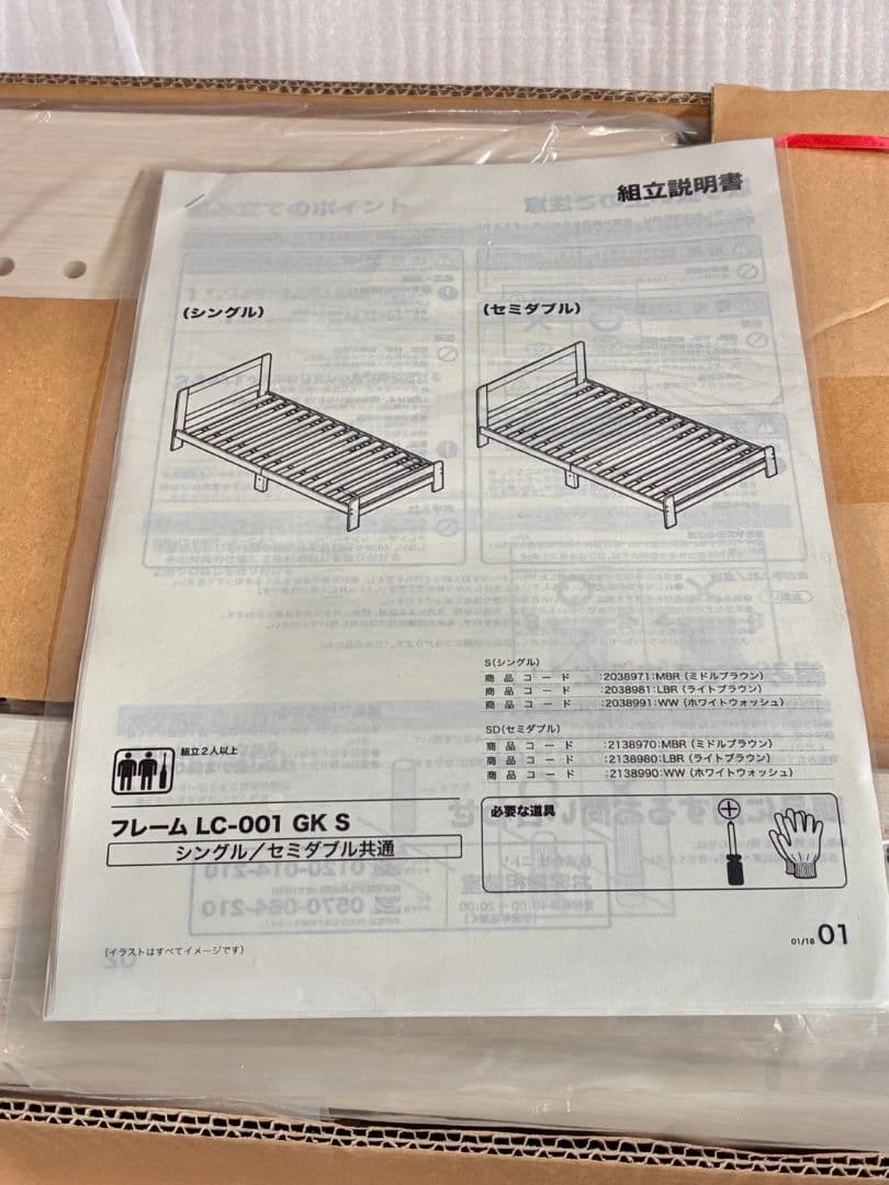 【現地引取OK】新品 ホワイト木製すのこシングルベッド フレーム