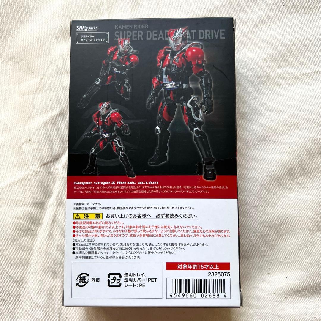 S.H.Figuarts 超デッドヒートドライブ＆シン仮面ライダー0号