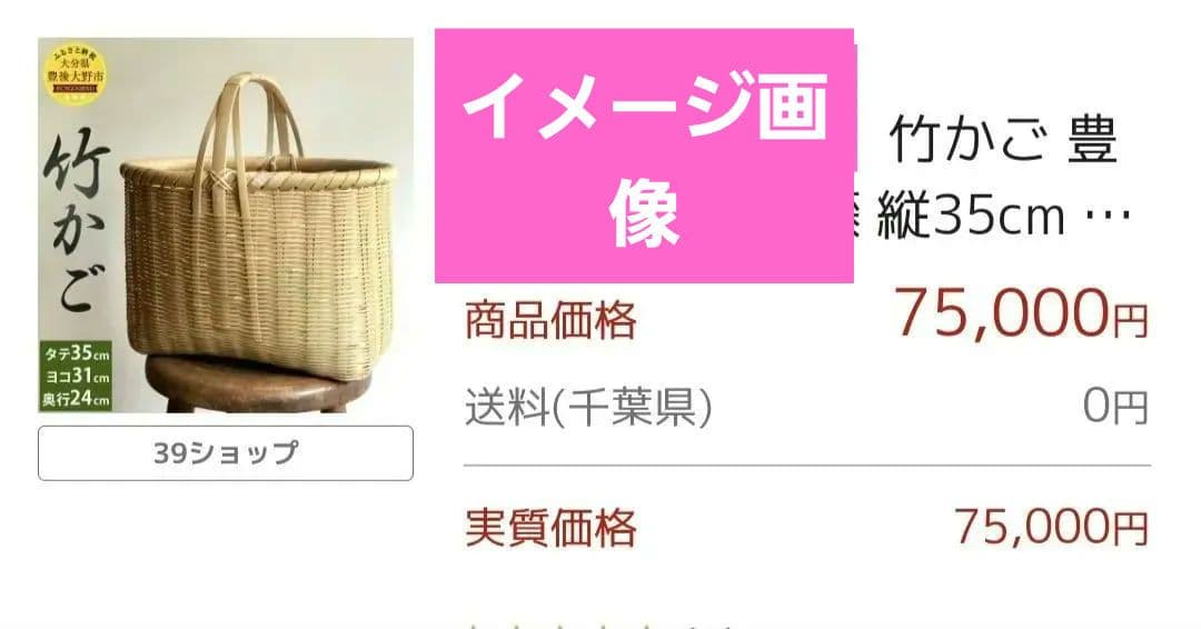 竹かご ハンドル付き かごバッグ 定価75000円 手作り カゴバッグ 籠
