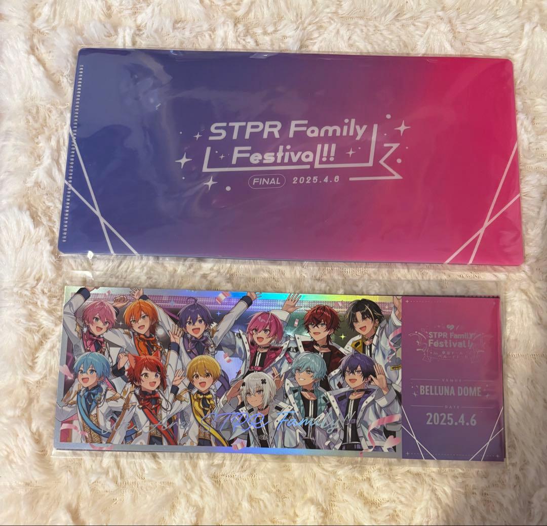 STPR まとめ売り