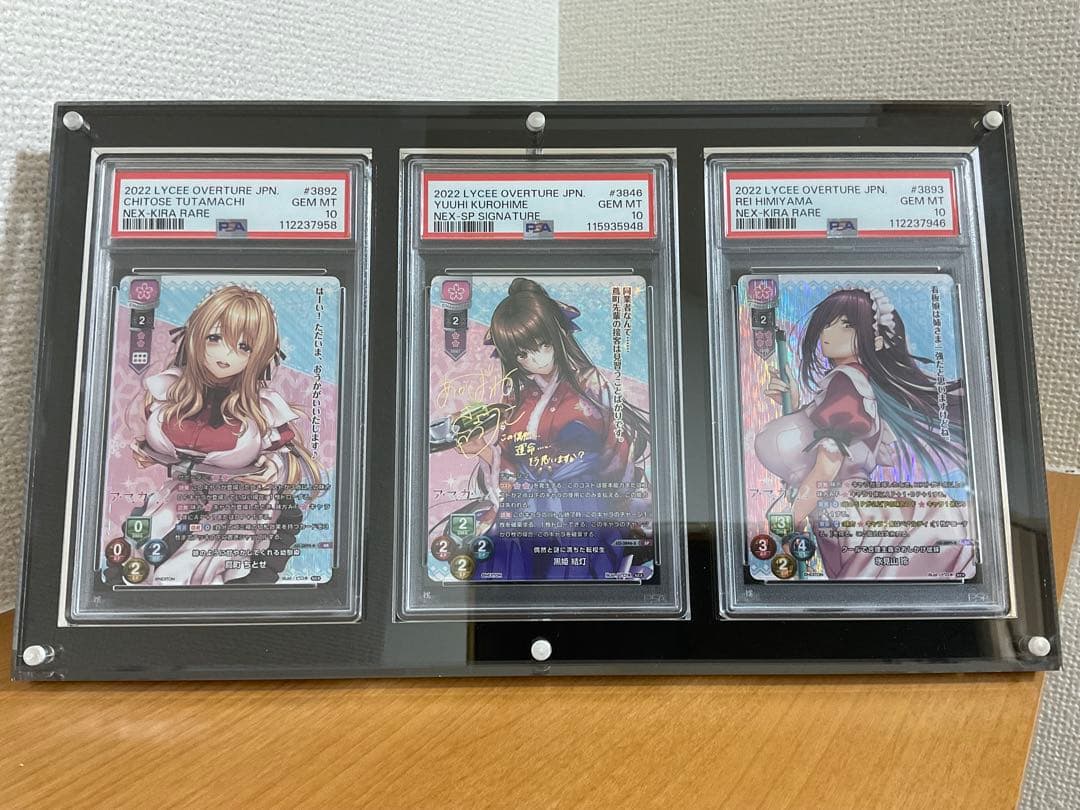 【PSA10】lycee ネクストン　黒姫結灯　氷見山玲　蔦町ちとせ　アマカノ