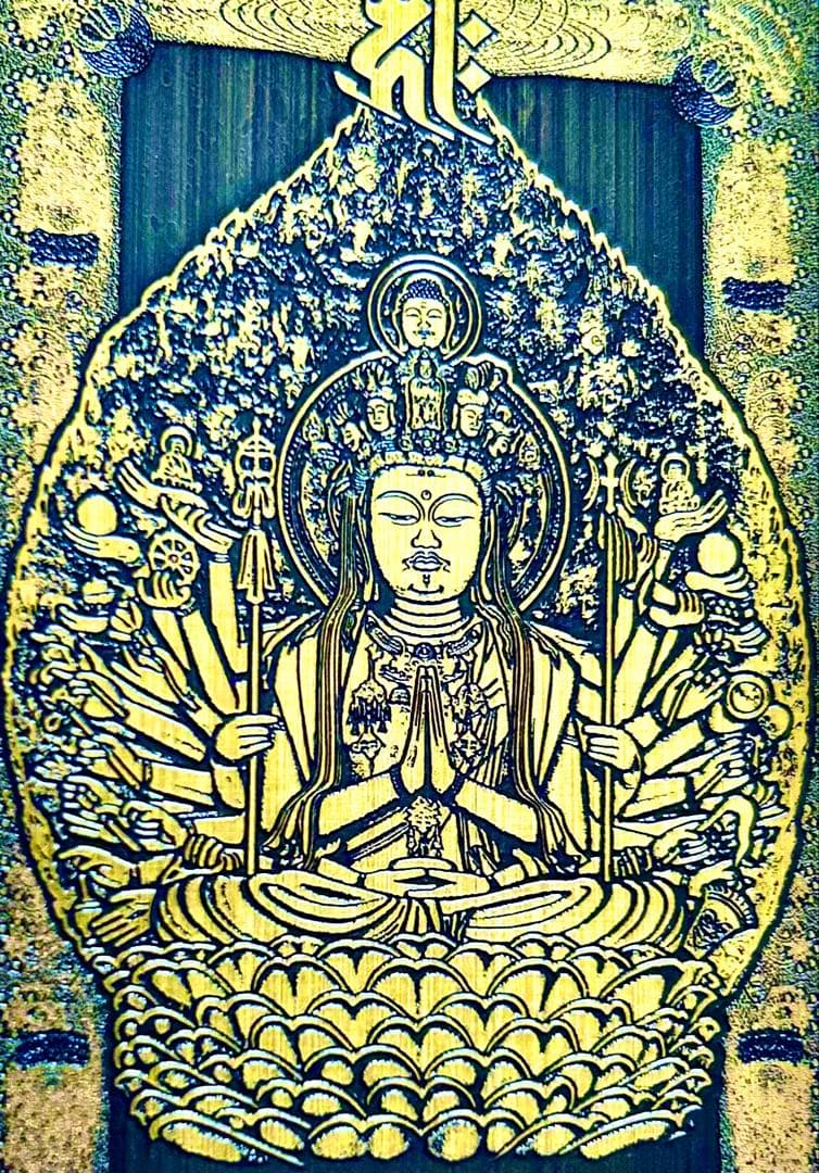 金運爆上げ　千手観世音菩薩　金属お札護符　祈祷済み