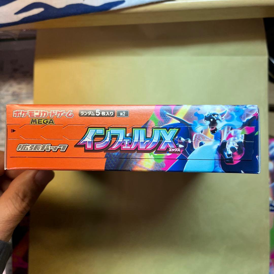 【新品未開封】ポケモン　MEGAドリームex インフェルノX ペリペリ付