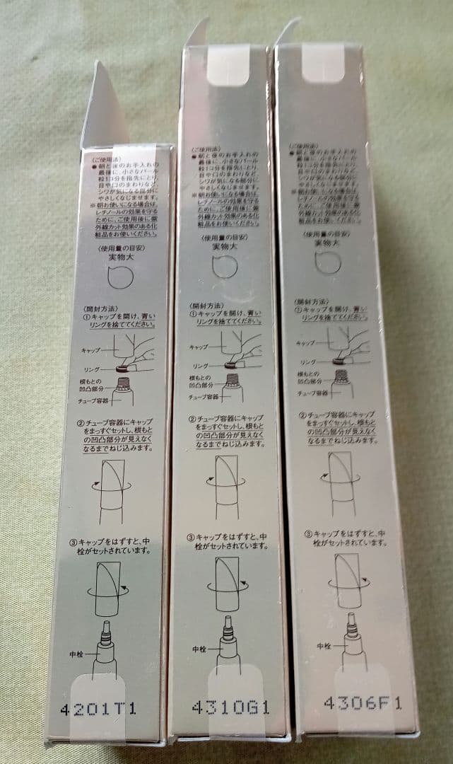 エリクシール シュペリエル レチノパワー リンクルクリーム シワ改善 3本セット