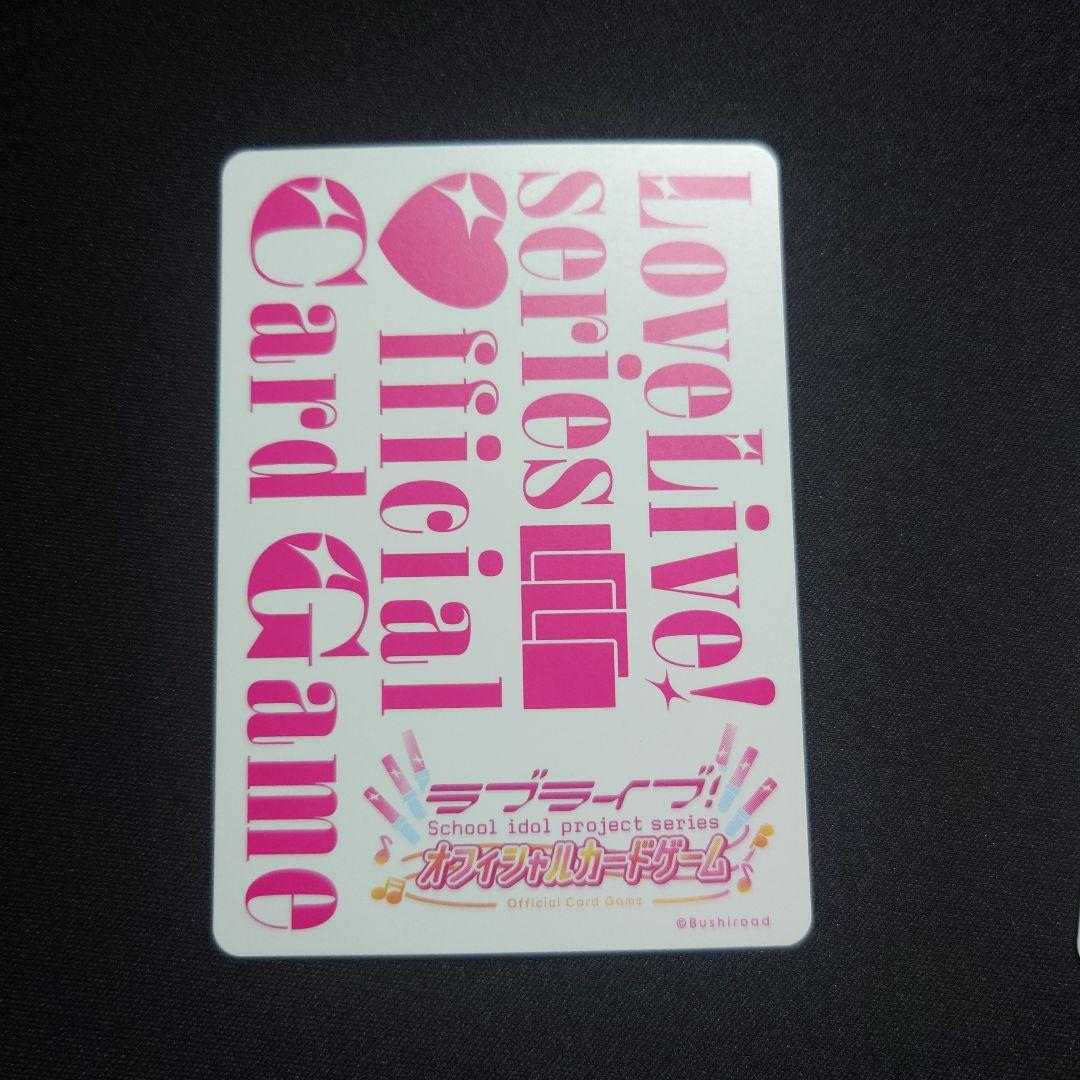 上原歩夢　P+ PE+　ラブカ