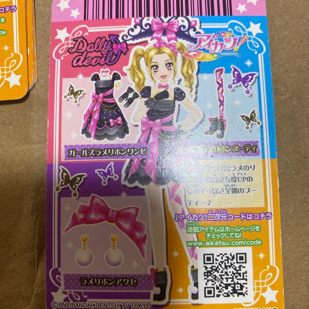 アイカツカード セット売り ご当地アイドル ドーリーデビル - メルカリ