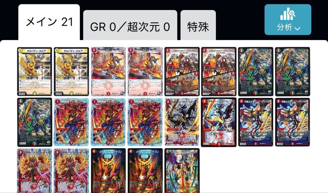 デッキ再構築！ カウンターデッキ 構築済み 強化パーツ付き