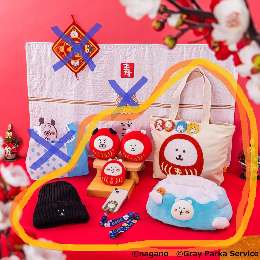 ナガノキャラクターズ ハッピーバッグ 2026 ナガノマーケット ナガノの