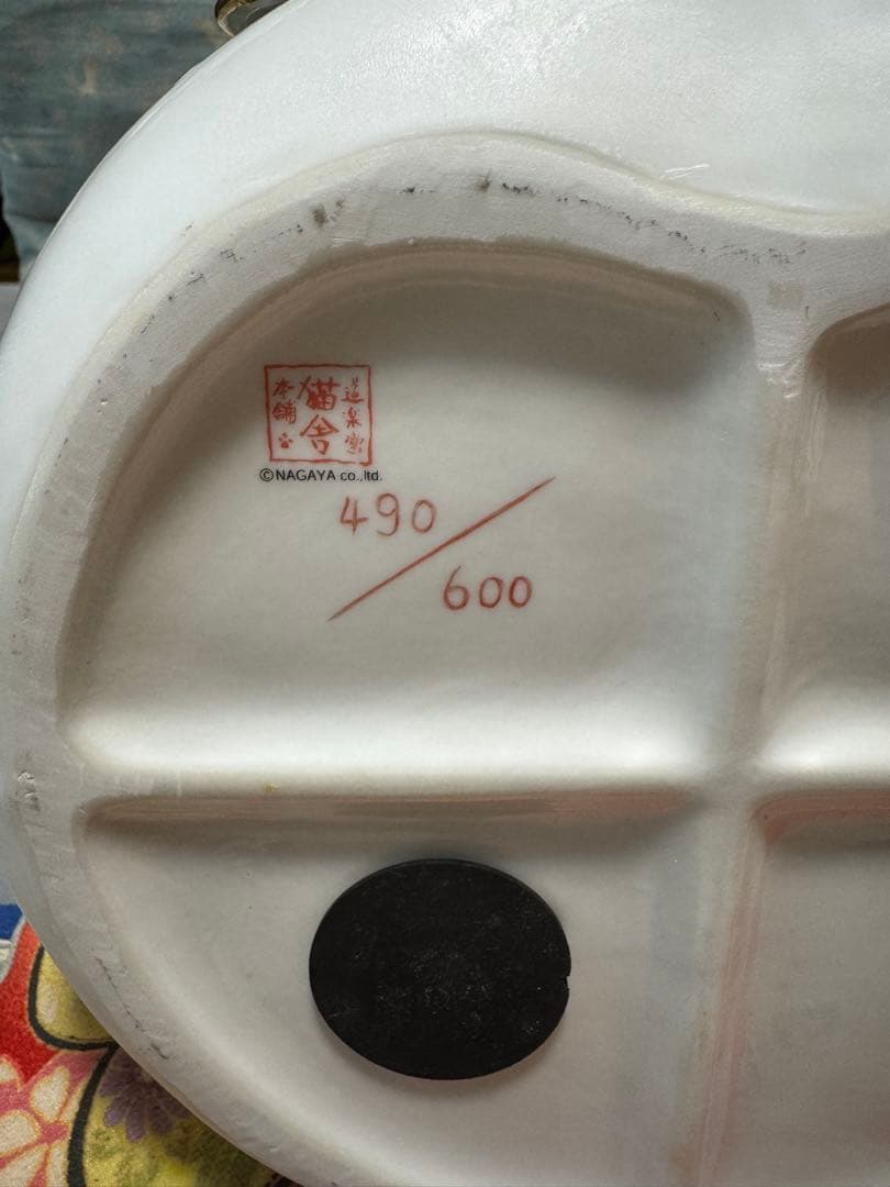 招き猫　猫舎道楽堂　陶器