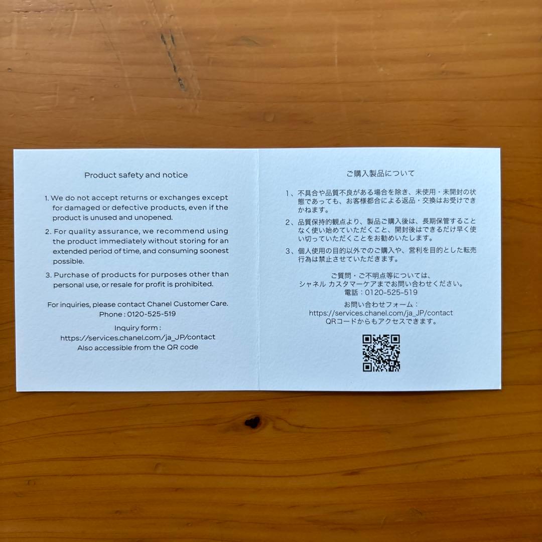 シャネル　オー　スプランディド　オードゥ　パルファム　100ml 正規品