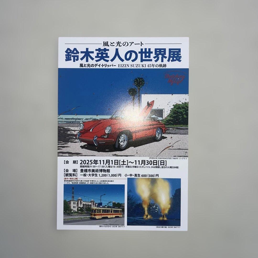 サイン付き 鈴木英人 作品集 豊橋美術館 - メルカリ