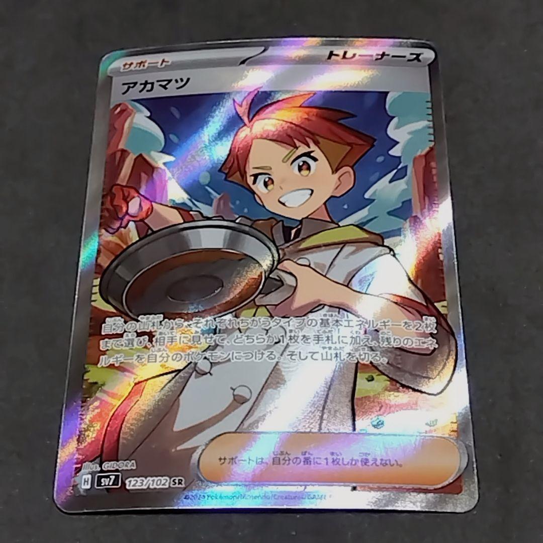 アカマツ SR SV7 ステラミラクル 123/102 - メルカリ