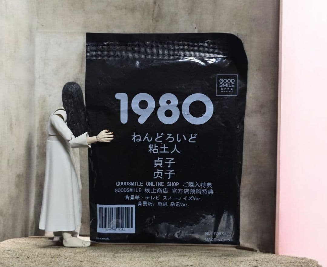 レア　ねんどろいど　貞子（リング）