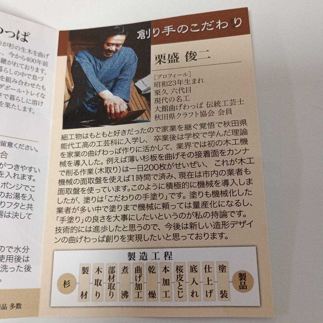 【訳あり】栗久 おひつ 2合 曲げわっぱ