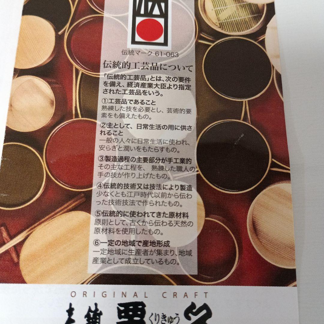 【訳あり】栗久 おひつ 2合 曲げわっぱ