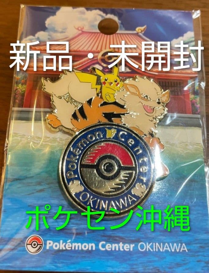 ポケモンセンター沖縄限定 ロゴピンズ - メルカリ