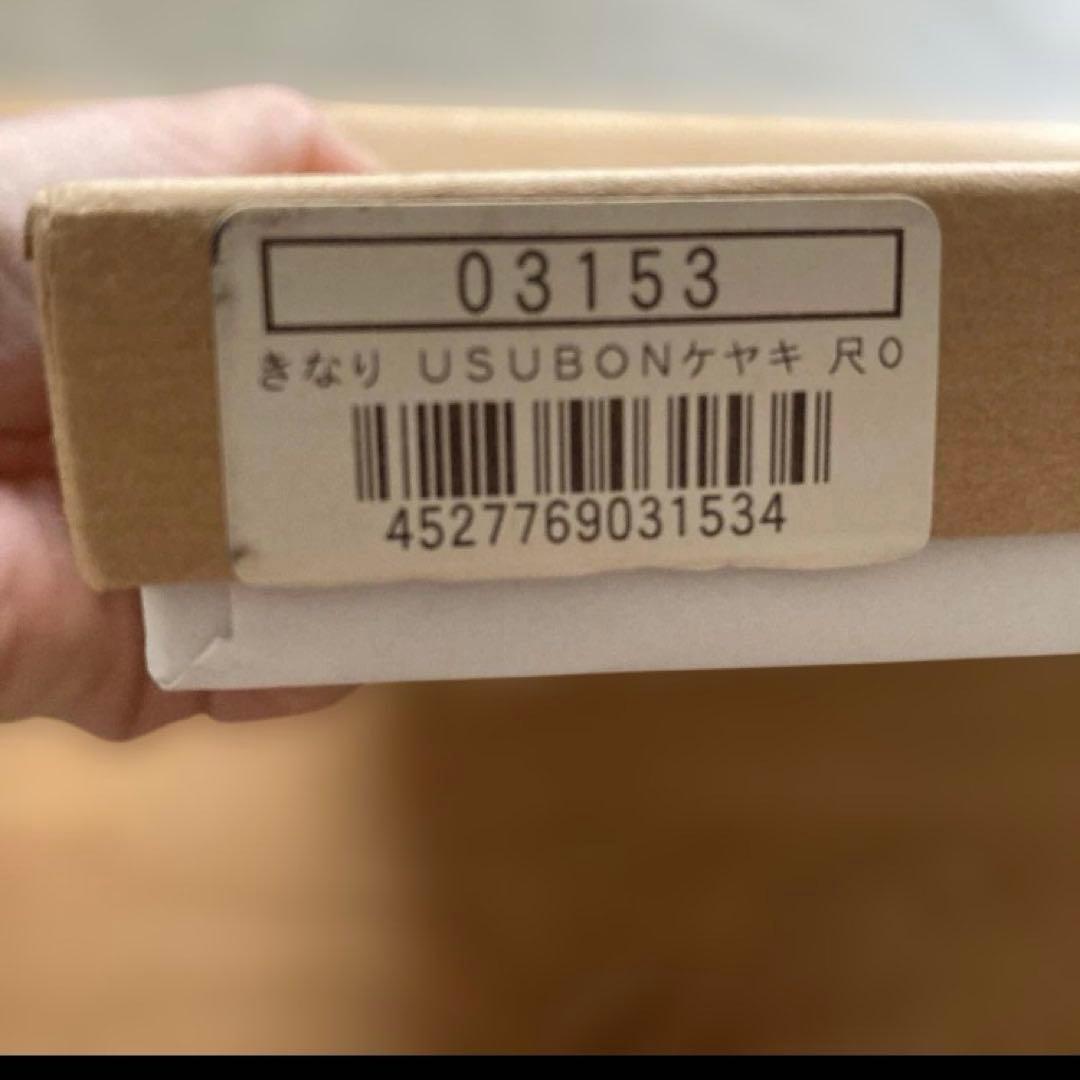 木製ダークブラウン円形盆 きなり USUBONケヤキ 尺0（薗部産業製