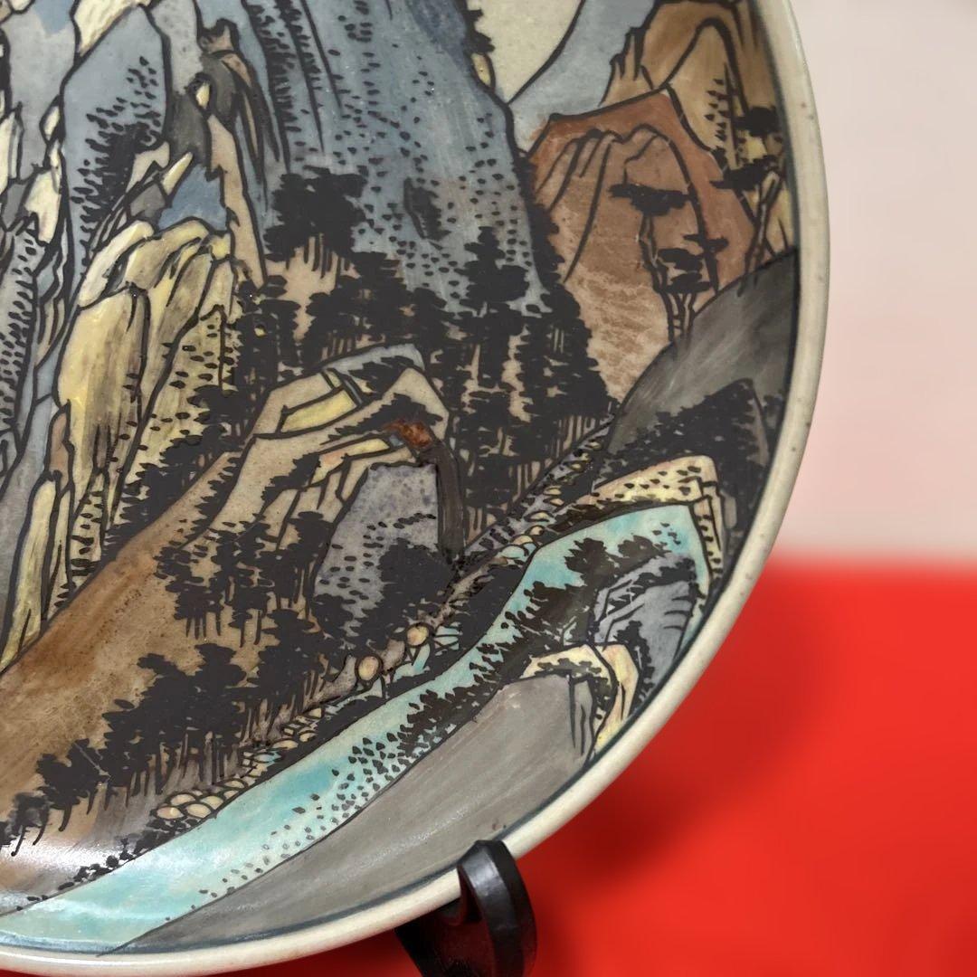 有田焼 円左エ門窯 東海道五十三次 箱根 飾皿 直径24cm 広重図 - メルカリ