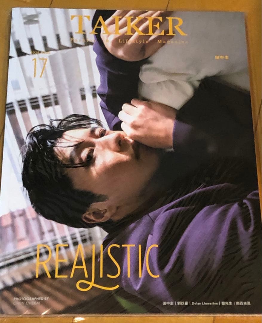 匿名配送〜 田中圭 グッズまとめ売り - メルカリ