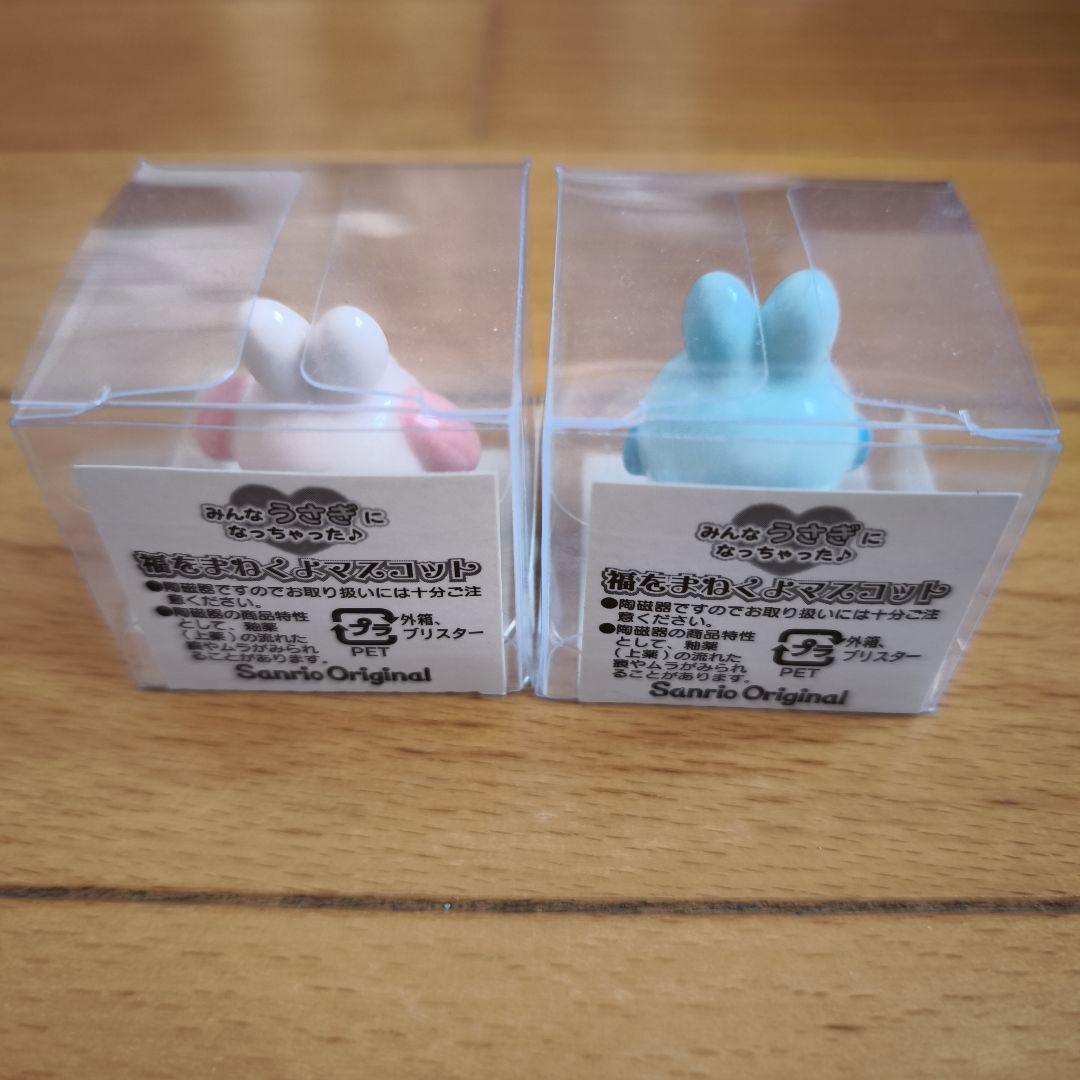 ハンギョドン、マイメロ　福をまねくよマスコット　サンリオ　（新品未使用）