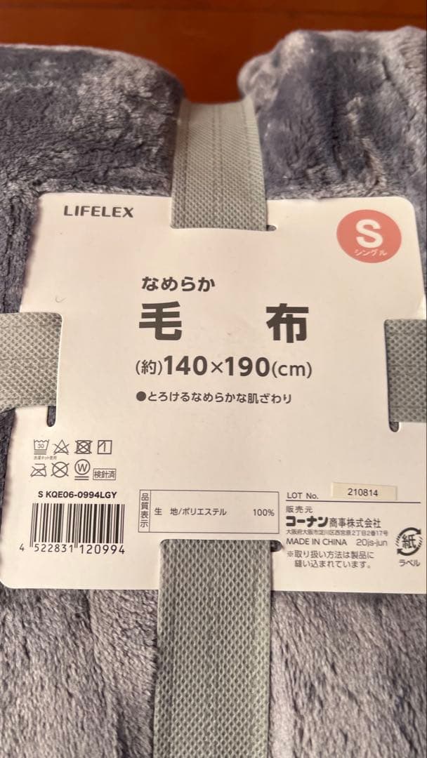未使用 グレーポリエステル100%毛布140x190 洗濯可能6枚セット