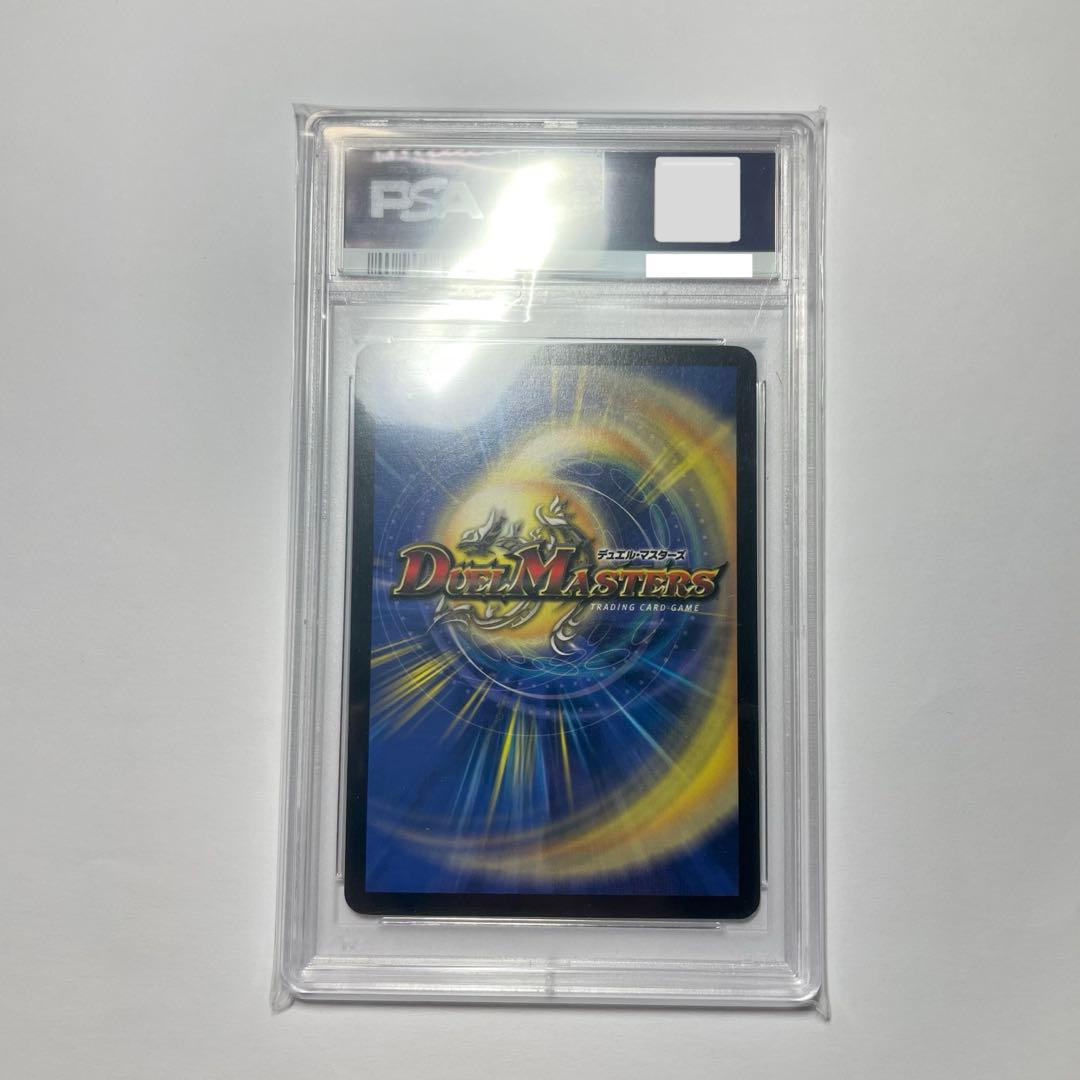 【PSA8】超竜バジュラ　初期　893