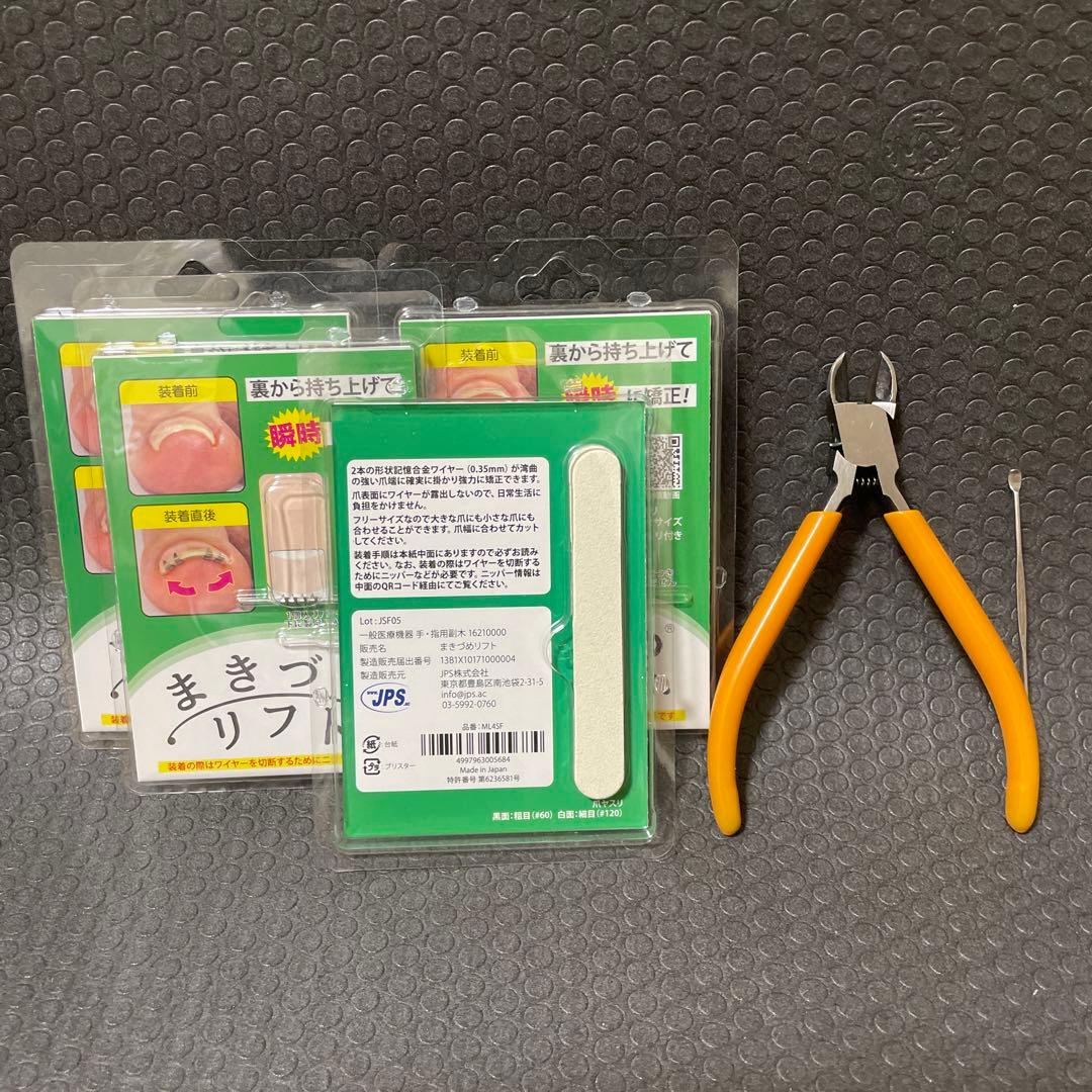 まきづめリフト 4パック ニッパー付き JPS