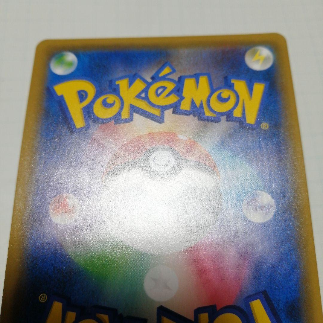 ポケモンカード　お茶ごっこピカチュウ　プロモ