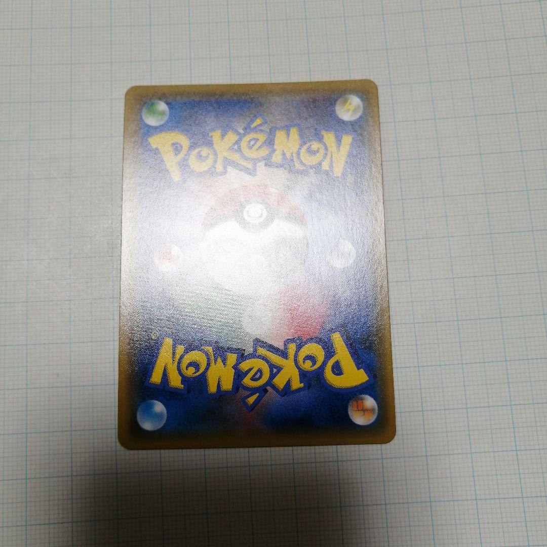 ポケモンカード　お茶ごっこピカチュウ　プロモ