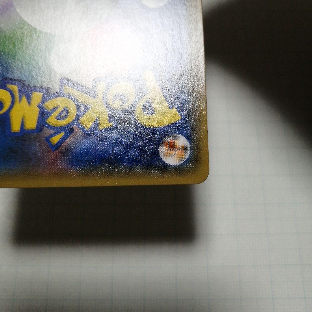 ポケモンカード　お茶ごっこピカチュウ　プロモ