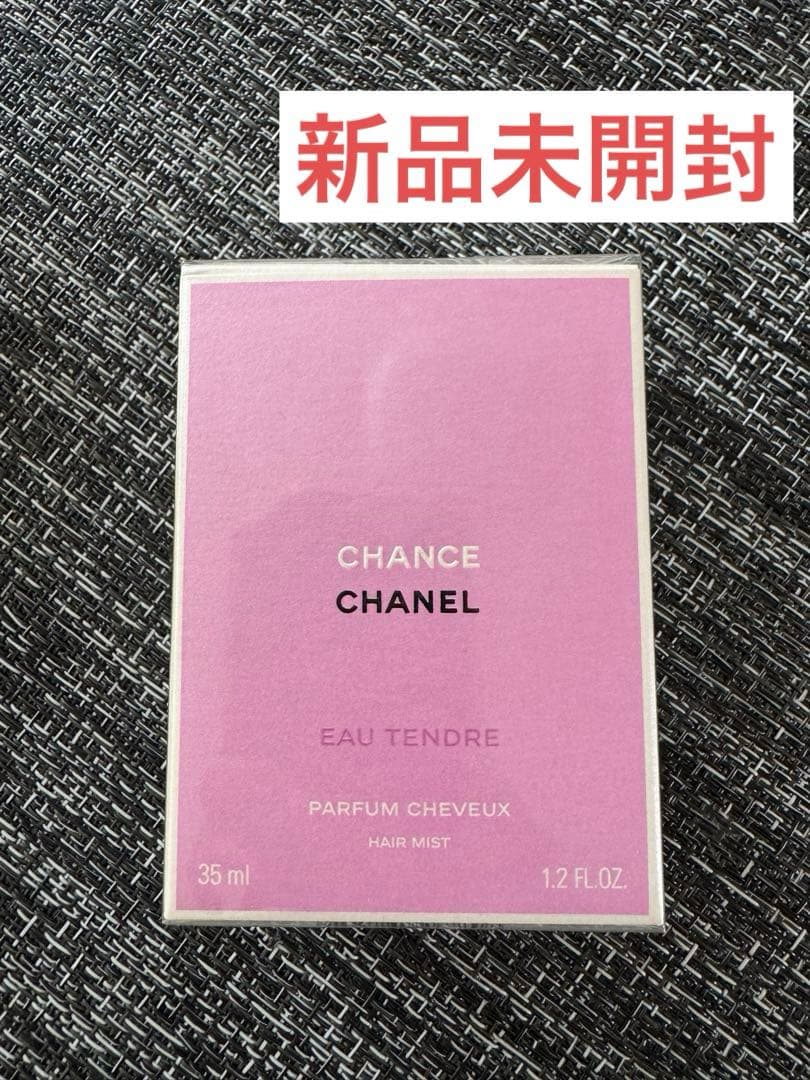 CHANEL チャンスオータンドゥル ヘアミスト 新品未開封 - メルカリ