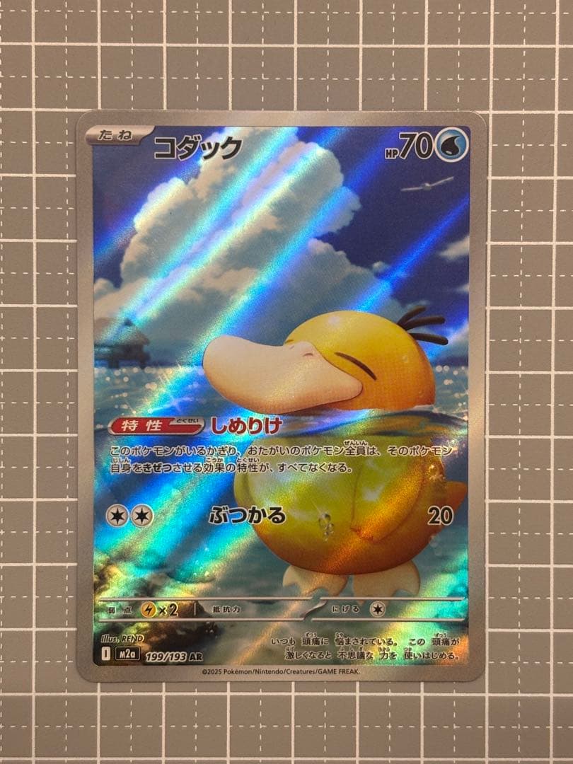 コダック ロケット団のミミッキュ AR メガドリームex ポケモンカード