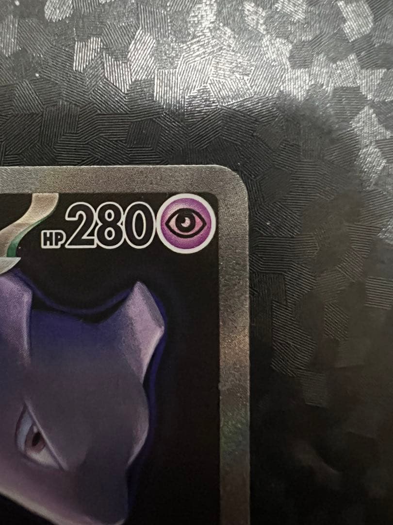 ロケット団のミュウツー SAR 特価