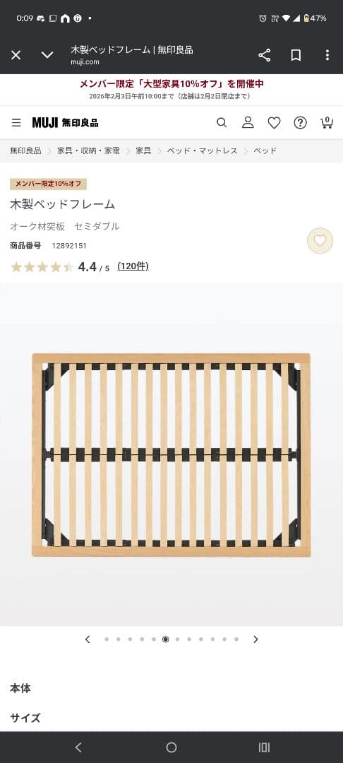 無印良品 セミダブル ベッドフレーム 脚付き