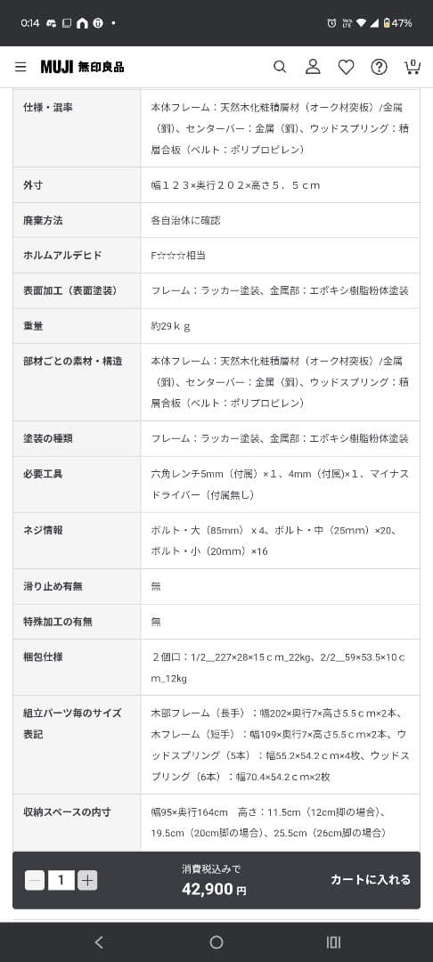 無印良品 セミダブル ベッドフレーム 脚付き